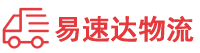 永州到商州区物流公司